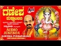 Lagu Ganesha Pushpanjali - ಗಣೇಶ ಪುಷ್ಪಾಂಜಲಿ | Ganesha Kannada \u0026 Sanskrit Selected Songs | Anand Audio