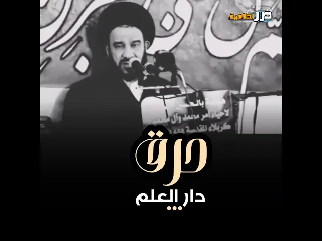 ⁣حرق دار الإمام الصادق (عليه السلام) 💔 || السيد محمد باقر الفالي (قدس سره) #ياعلي #اكسبلور #يافاطمه