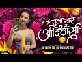 Tuna Yar S Aadiwasi | तुना यार स आदिवासी | Aadiwashi Dj Song | Bhaiya More | Latest Song |Marathi Dj