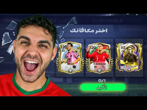 Video Thumbnail: عملت ثغرة الوقت الاضافي الجديدة والحظ قرر ينفجر🔥