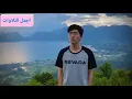 Download Lagu Beautiful recitation by baraa masud