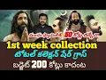 Download Lagu Kannappa Movie 8th day collection || Kannappa Movie first week total collection