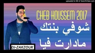 Cheb Hoossem 2017 Chofi Bantak Madart Fiya 