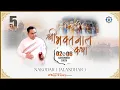 Download Lagu Live ~ Day ~ 5 ~ 🌼Shri Bhaktmal Katha ~ (Shrila Haridas Thakur Ji ka Tirobhav Mahotsav) ~(Jalandhar)