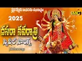 Download Lagu Dasara Navratri Special Songs 2025 | Bezawa Dadurga Songs | Kanaka Durgamm Patalu | Vmc Devotional