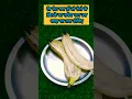 Download Lagu केले के छिलके को ना फेककर इस काम में जरूर इस्तेमाल करें#shorts#viral#viralshorts