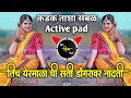 Download Lagu महादेव मोठा जती  | तिच येरमाळा ची सती येडू डोंगरावर नांदती | Active pad Sambal mix  | Dj Shivam