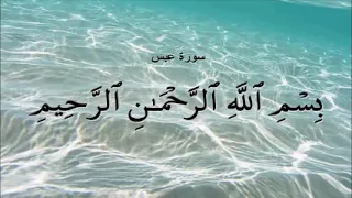 جزء عم مكرر ثلاث مرات الشيخ ماهر المعيقلي 