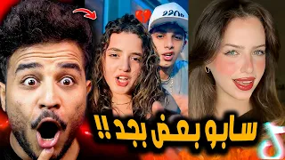 ترند عامله حالها مش عارفاني وفارس سكر خان حبيبه 