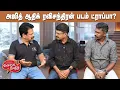 Download Lagu Valai Pechu | அஜித் - ஆதிக் ரவிச்சந்திரன் படம் ட்ராப்பா? | Video 2969 | 30th Aug 2025