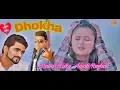 Download Lagu DHOKHA 💔 । RAJU PUNJABI ।।धोखा।। Mahar Risky, Anjali Raghav। New Haryanvi Song