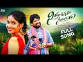 Lagu Nindu Punnami Sendhurudaa Full Song | Latest Folk Song 2026 | Srinidhi | Jayaram ss | Arya | Rupa