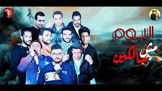 مهرجان جوه السجون بتدور افلام   بيكا   مودي امين   ميسرة   فيجو الدخلاوي        البوم مش سالكين      دندنها