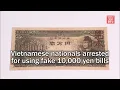 Download Lagu Vietnamese nationals arrested for using fake 10,000 yen bills