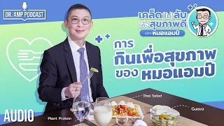 หมอมีความเสี่ยงเรื่องความดันโลหิตสูงจากพันธุกรรมอย่างไร?