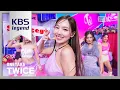Download Lagu [뮤뱅 원테이크 4K] 트와이스(TWICE) 'Strategy' 4K Bonus Ver. @뮤직뱅크 (Music Bank) 241206