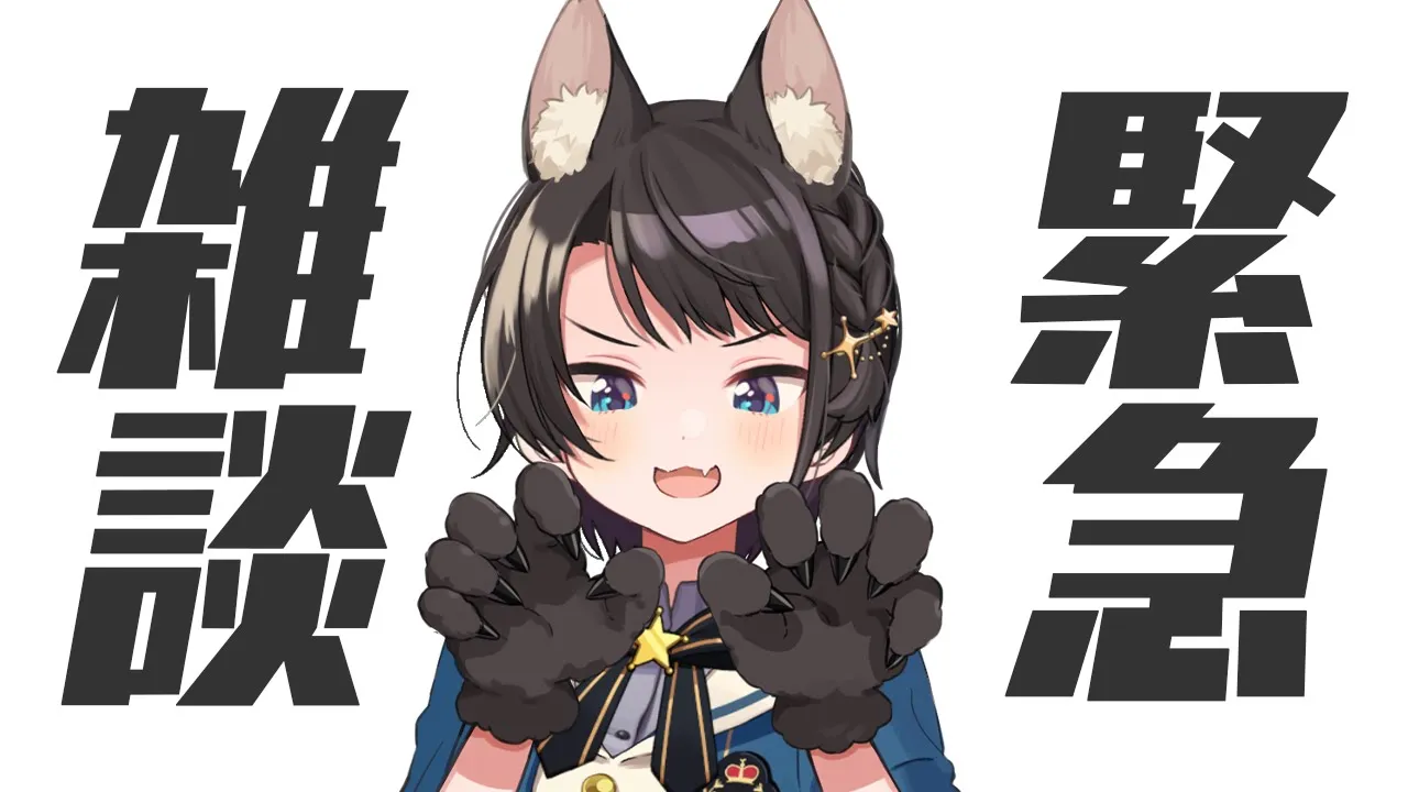 【限界配信界隈】大空スバル【ホロライブ/大空スバル】