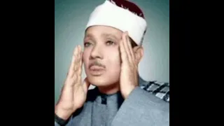 سورة العاديات عبد الباسط عبد الصمد 