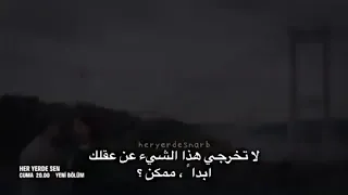 مسلسل انت في كل مكان الحلقة 18 اعلان 2 مترجم HD 