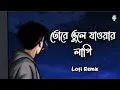 Download Lagu Tore Vule Jawar Lagi - Slowed + Reverb | Samz Vai | New Lofi Song | Avoid Hub