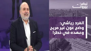 الفرد رياشي يتوج س من سويداء ثانية في لبنان فمن سيساند الحزب مبادرة مصر ستفشل والسلاح History 