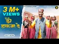 Download Lagu Dere Hakma De (Full Video)| Ishant Bhardwaj |Trinetra House |New Himachali Song 2024 |Gaddiyali Song