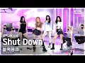 Download Lagu [안방1열 풀캠4K] 블랙핑크 'Shut Down' (BLACKPINK FullCam)│@SBS Inkigayo 220925