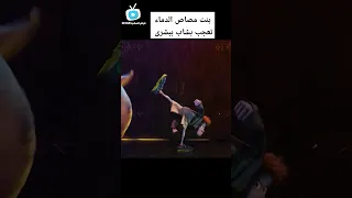 بنت مصاص الدماء تحب شاب بشرى ما رأى والدها ملخص افلام ملخص فيلم فيلم السهره 