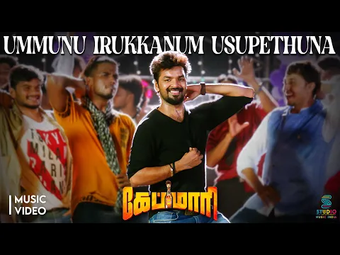 Ummunu Irukkanum Usupethuna - YouTube