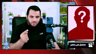 متصل أنا عاصي فهل أدعو إلى الله وأنا عاصي    دندنها