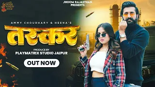 taskar official video ammy choudhary heena priya arora new rajasthani song 2025