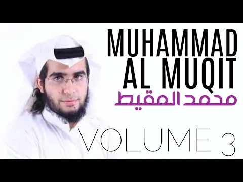 Download MP3 Muhammad Al-Muqit Vol. 3 | NASHEED COLLECTION | VOCALS - NO MUSIC | أناشيد محمد المقيط - بدون موسيقى