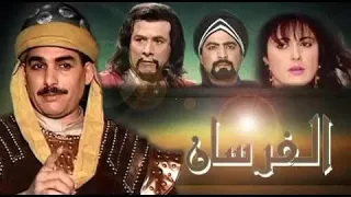 مسلسل الفرسان        موسيقى تصويرية نادرة دندنها