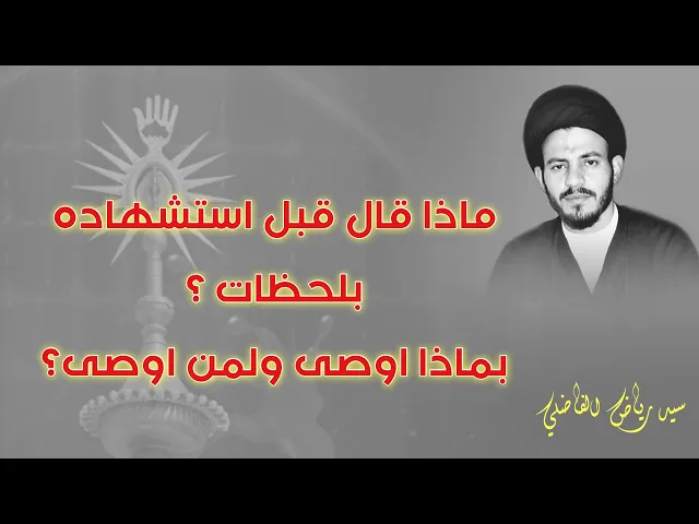 ⁣وصية أمير المؤمنين علي بن ابي طالب 