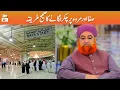 Download Lagu Safa Marwa Par Chakkar Lagane ka Sahi Tareeqa | Mufti Akmal | ARY Qtv