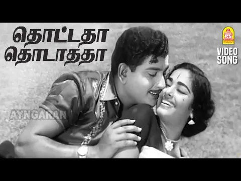 Thottatha Thodathatha - YouTube