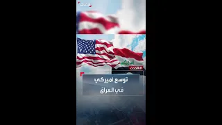 رئيس صندوق التنمية العراقي سيكون هناك توسعة لنشاط الشركات الأميركية 