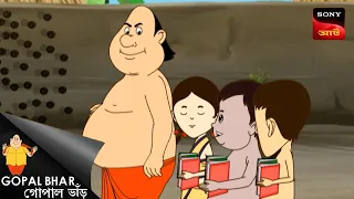 কে কঠোর? | Fun Time With Gopal | Gopal Bhar