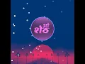 Download Lagu ओ शेठ - O SHETH REMIX BY HK STYLE | NEW MARATHI TRENDING 2021 |