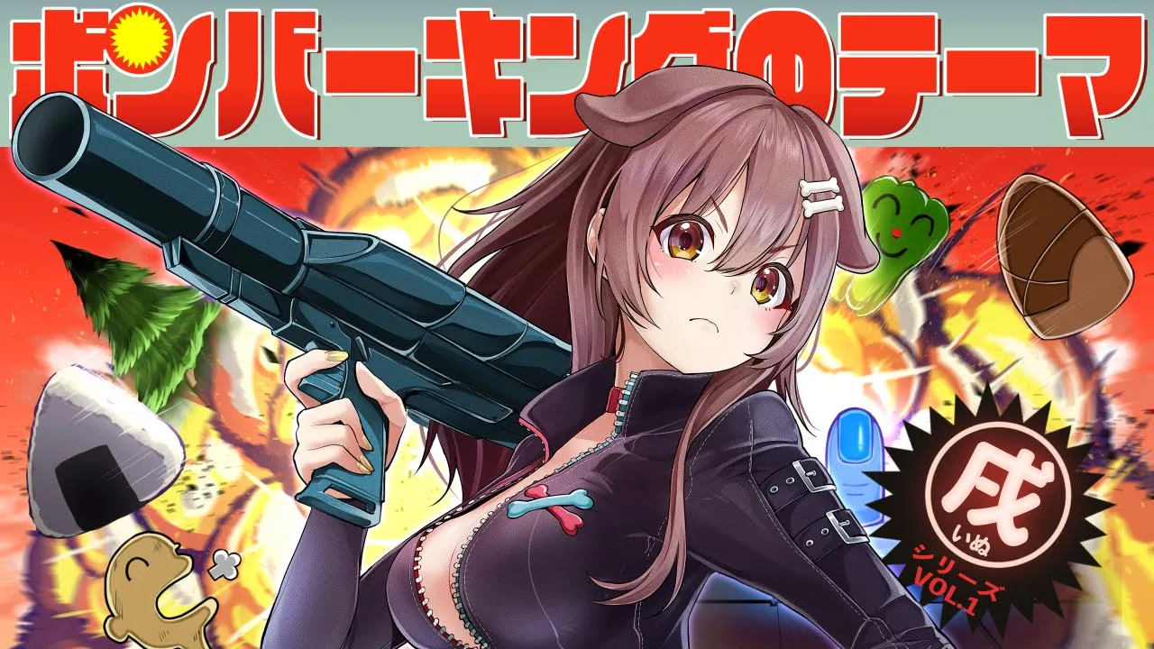 ボンバーキングのテーマ