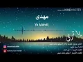 Download Lagu Sedih Mendengar Lagu Ini. Imam Mahdi Yang Dinanti