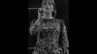 أصالة   عايز الحق دندنها