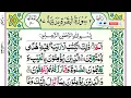 Download Lagu Surah Al-Baqarah 📖🕋Full | Sheikh Siraj Ur Rehman With Arabic | Surah Baqrah | سورة البقره | EP 173
