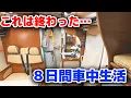 Download Lagu 【14年落ち中古キャンピングカー】車中生活の限界を感じホテルへ…実はその前に搭載した装置がすごすぎた