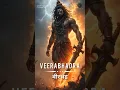Download Lagu 10 Avathars of lord Shiva Witness the POWER of LORD SHIVA feel his PRESENCE through ANCIENT Mantra