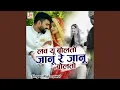 Download Lagu Uthe To Bole Ram Baithe To Bole Ram