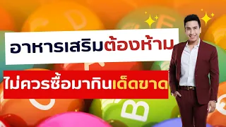 วิตามินเอที่กินเกินขนาดอาจทำให้เกิดโรคอะไรได้บ้าง