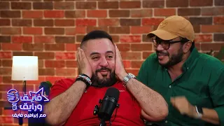 عمرو عبدالعزيز هيقلد حسام داغر وكمان هيحكي على كل أسراره 