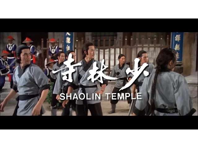 Shaolin Temple (1976) - 2016 Trailer
