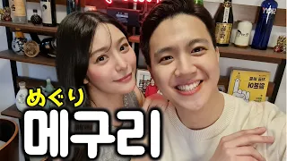 how japanese actors secretly date behind the scenes meguri meguri